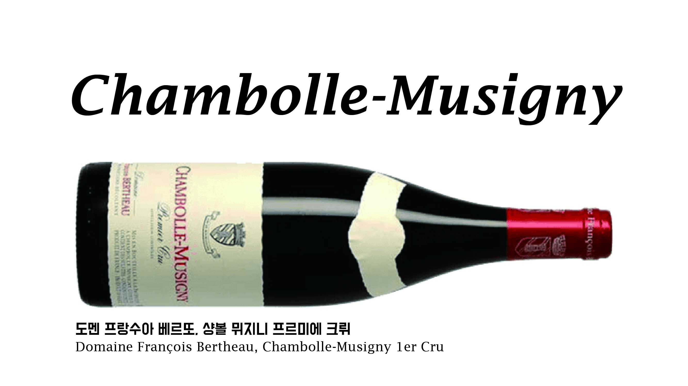 les appellations-06.jpg