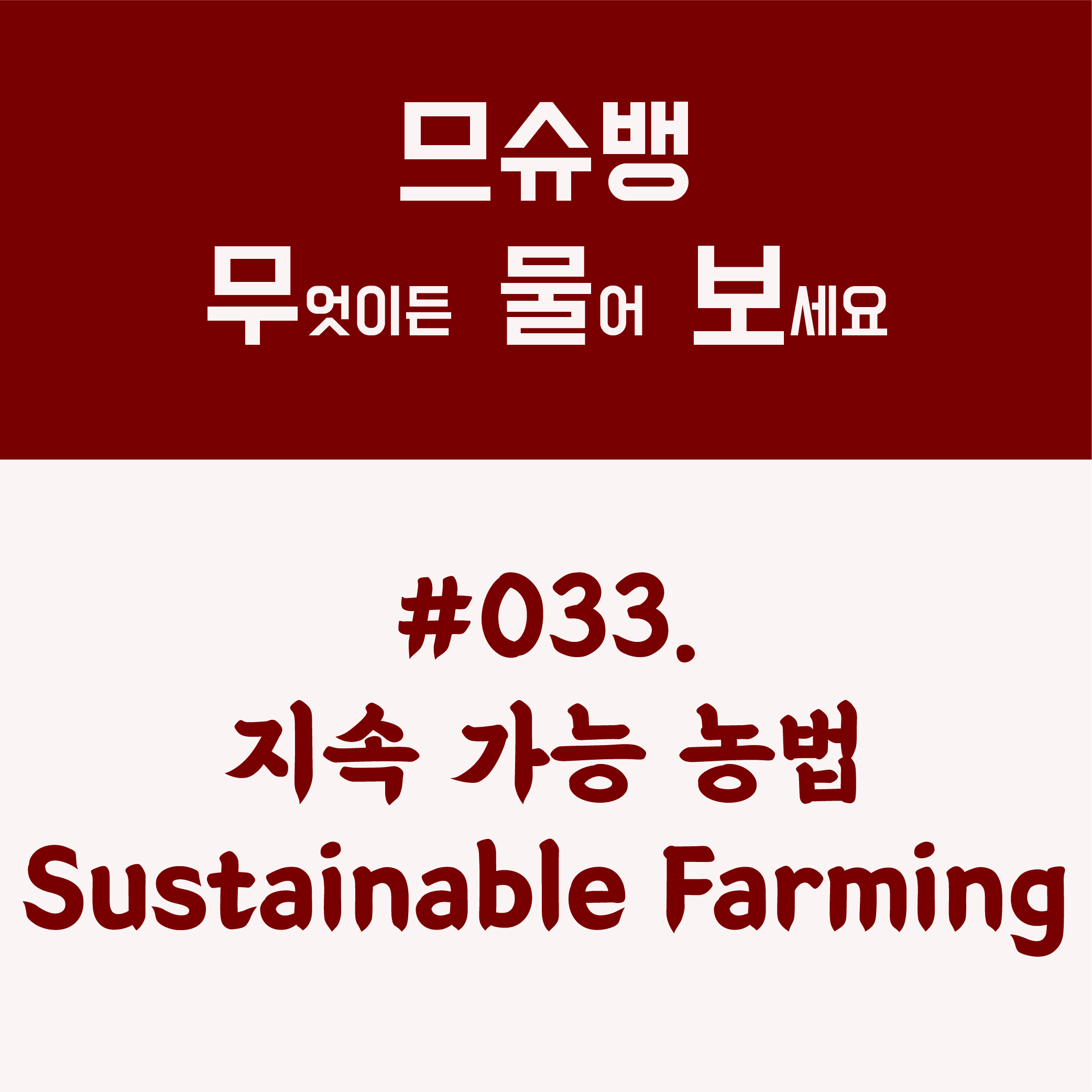 033_sustainable_대지 1.jpg